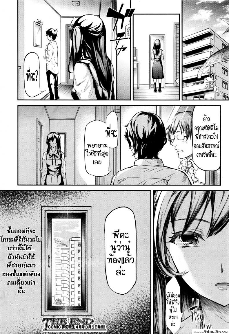 อ่านโดจิน ลวงเพราะรัก [Shiki Takuto] Uso แปลไทย หน้าที่ 20