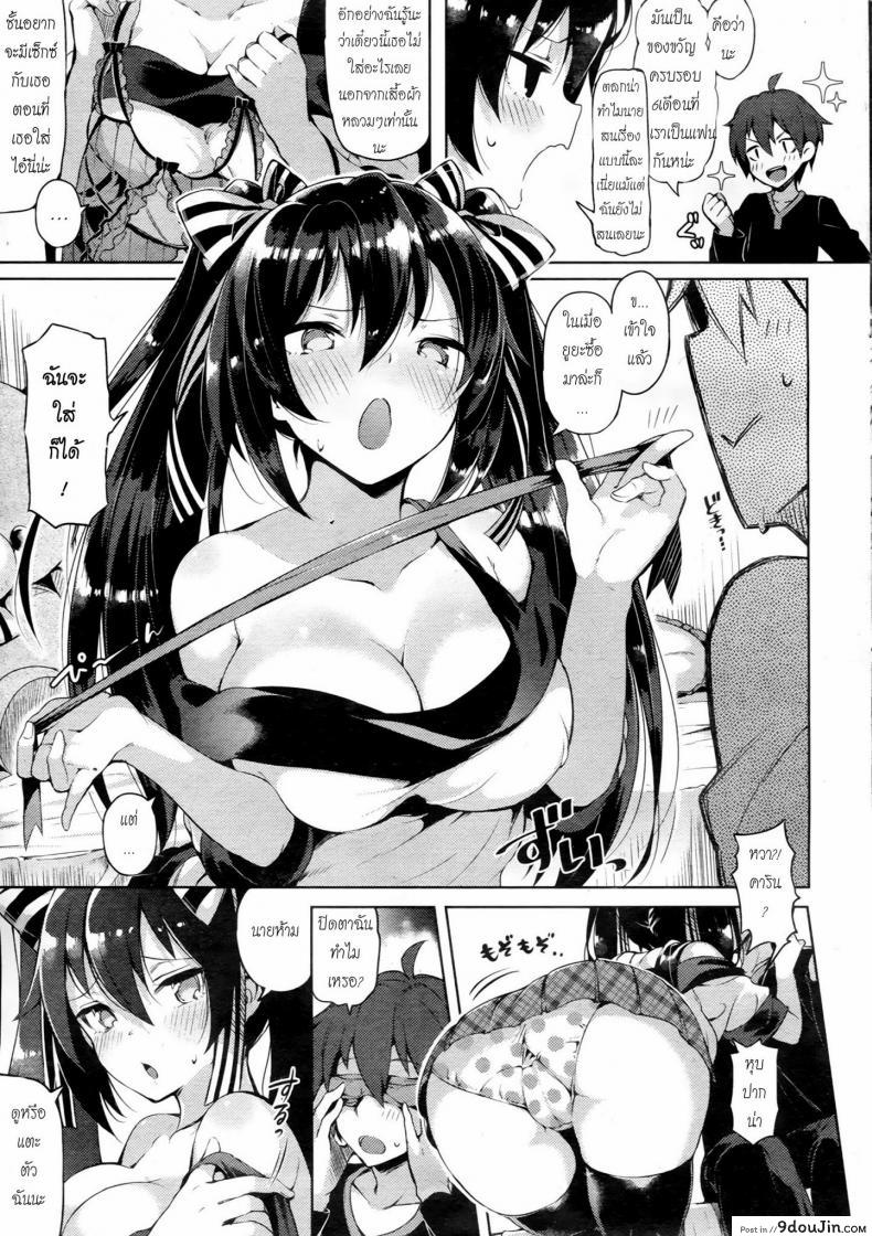 อ่านโดจิน ลดน้ำหนักด้วยเซ็กส์ [Pyon-Kti] Puni♥Kano ~PRESENT for YOU ~ (COMIC Kairakuten BEAST 2014-01) หน้าที่ 3