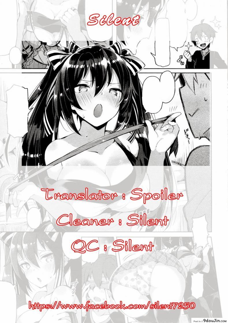 อ่านโดจิน ลดน้ำหนักด้วยเซ็กส์ [Pyon-Kti] Puni♥Kano (COMIC Kairakuten BEAST 2014-01) อ่านฟรี หน้าที่ 21