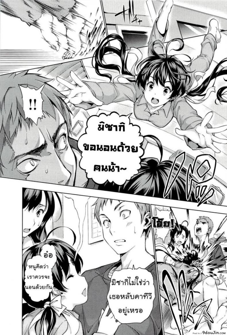 อ่านโดจิน นอนด้วยกันดีกว่า [Tosh] Happy Family Sleep หน้าที่ 3