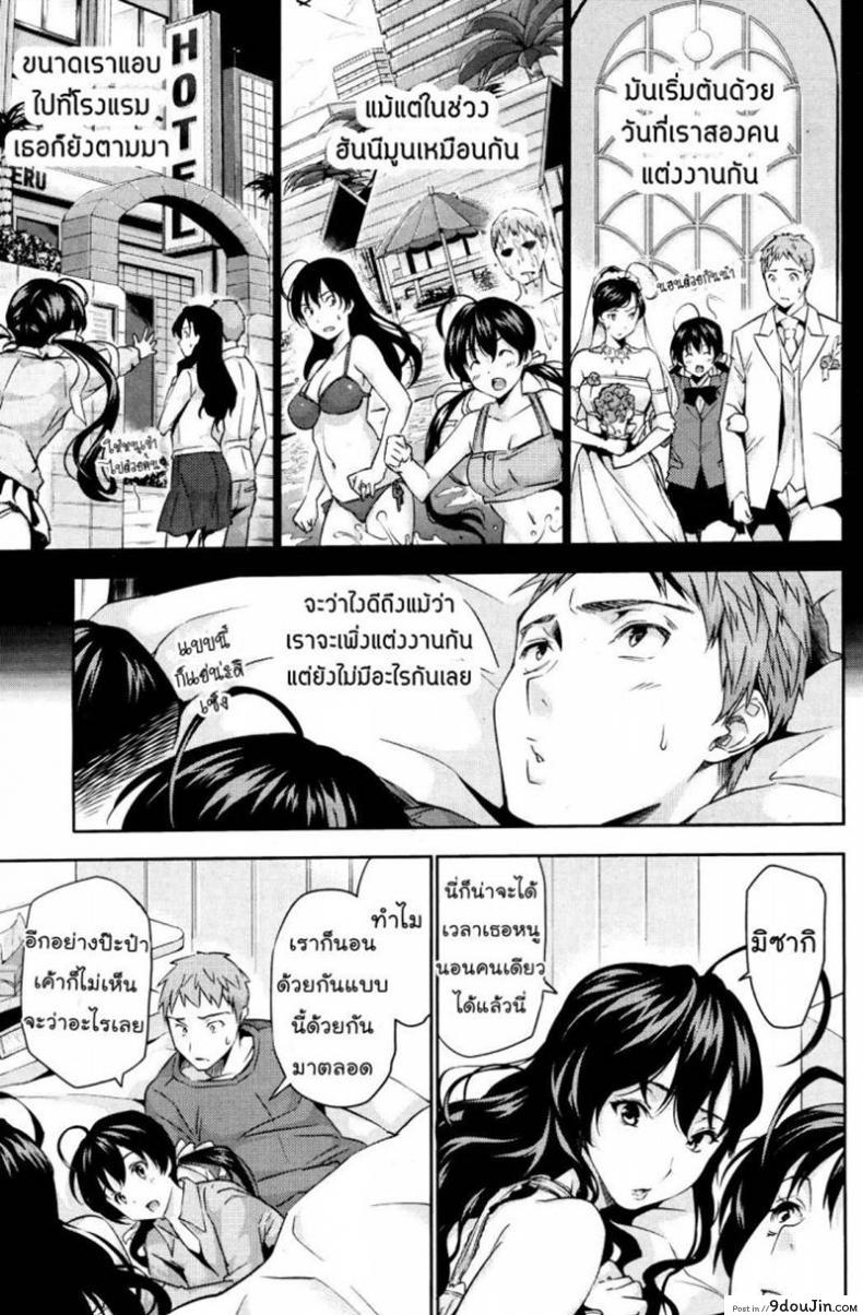 อ่านโดจิน นอนด้วยกันดีกว่า [Tosh] Happy Family Sleep แปลไทย หน้าที่ 5