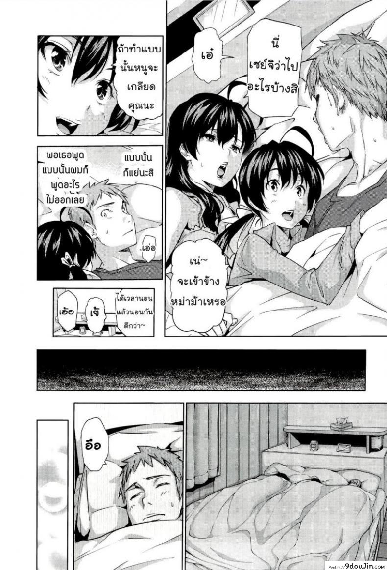 อ่านโดจิน นอนด้วยกันดีกว่า [Tosh] Happy Family Sleep แปลไทย หน้าที่ 6