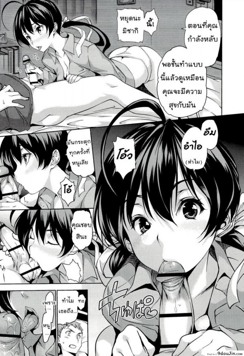 อ่านโดจิน นอนด้วยกันดีกว่า [Tosh] Happy Family Sleep แปลไทย หน้าที่ 9