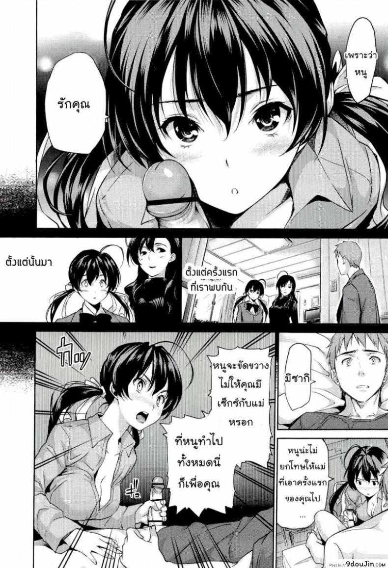 อ่านโดจิน นอนด้วยกันดีกว่า [Tosh] Happy Family Sleep แปลไทย หน้าที่ 10