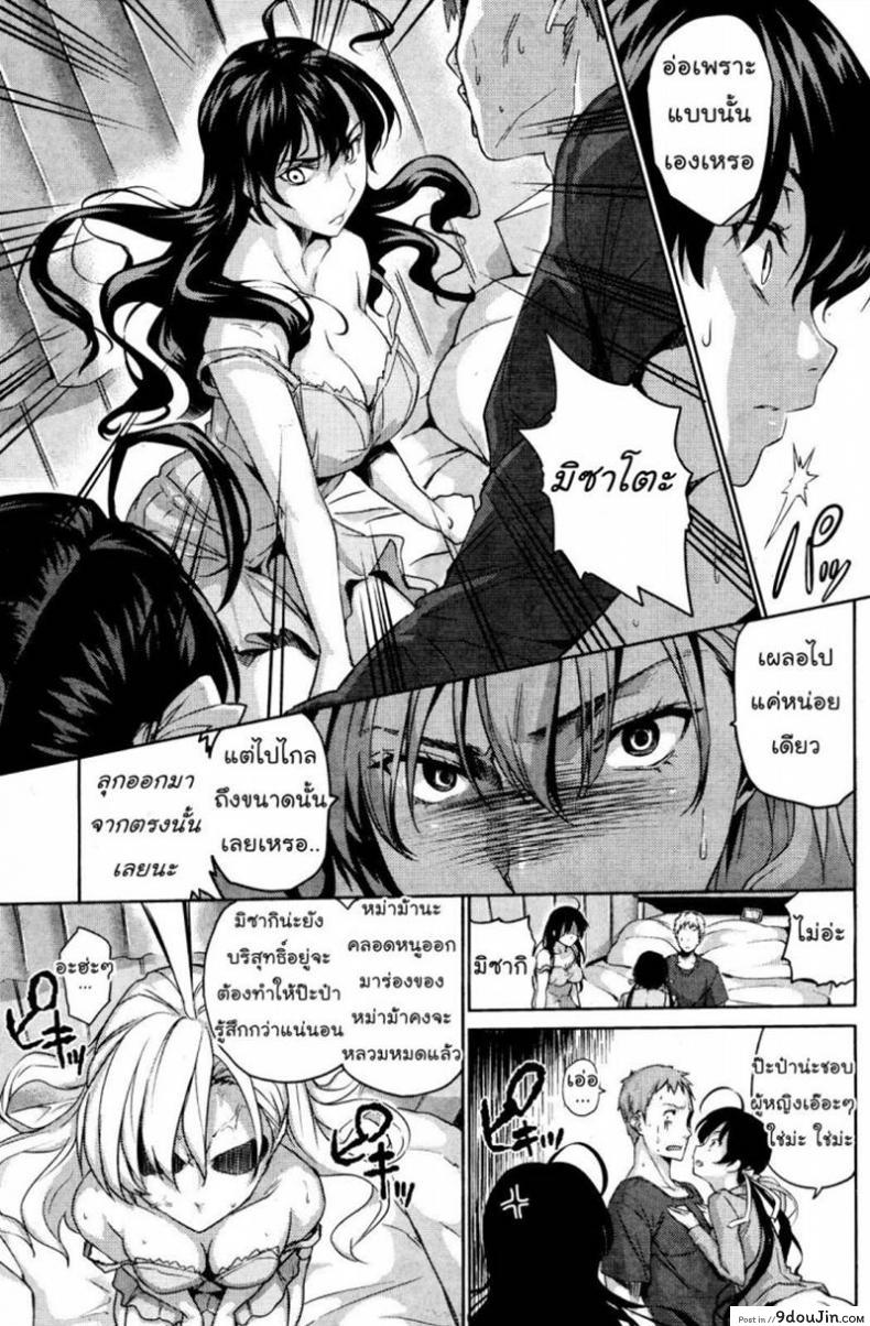 อ่านโดจิน นอนด้วยกันดีกว่า [Tosh] Happy Family Sleep แปลไทย หน้าที่ 11