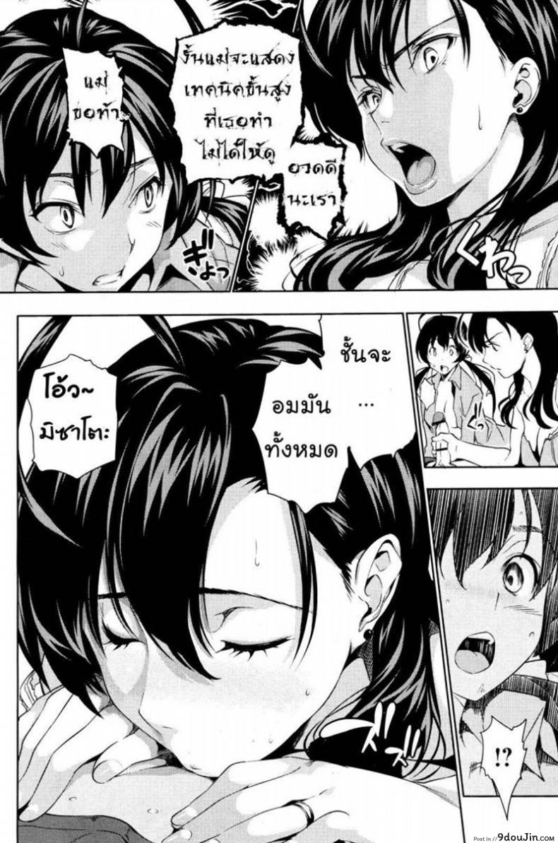 อ่านโดจิน นอนด้วยกันดีกว่า [Tosh] Happy Family Sleep แปลไทย หน้าที่ 12