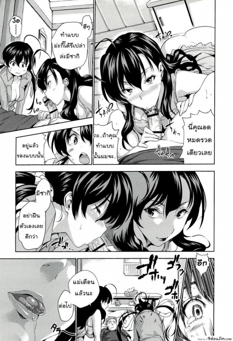 อ่านโดจิน นอนด้วยกันดีกว่า [Tosh] Happy Family Sleep แปลไทย หน้าที่ 13