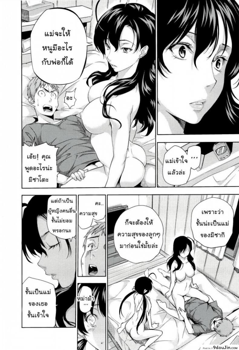อ่านโดจิน นอนด้วยกันดีกว่า [Tosh] Happy Family Sleep แปลไทย หน้าที่ 18
