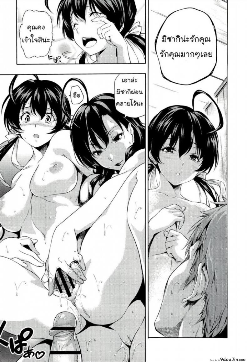 อ่านโดจิน นอนด้วยกันดีกว่า [Tosh] Happy Family Sleep แปลไทย หน้าที่ 19