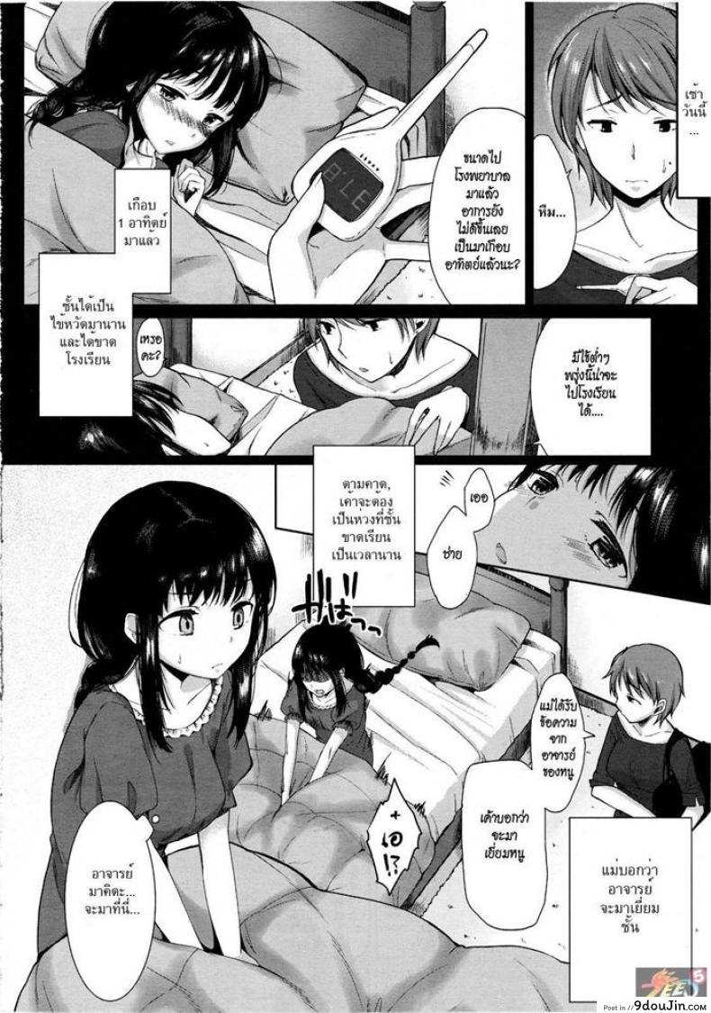 อ่านโดจิน อาจารย์ขาหนูเหงา [Kawaisounako] Please Sensei! | Por Favor, Sensei! หน้าที่ 2