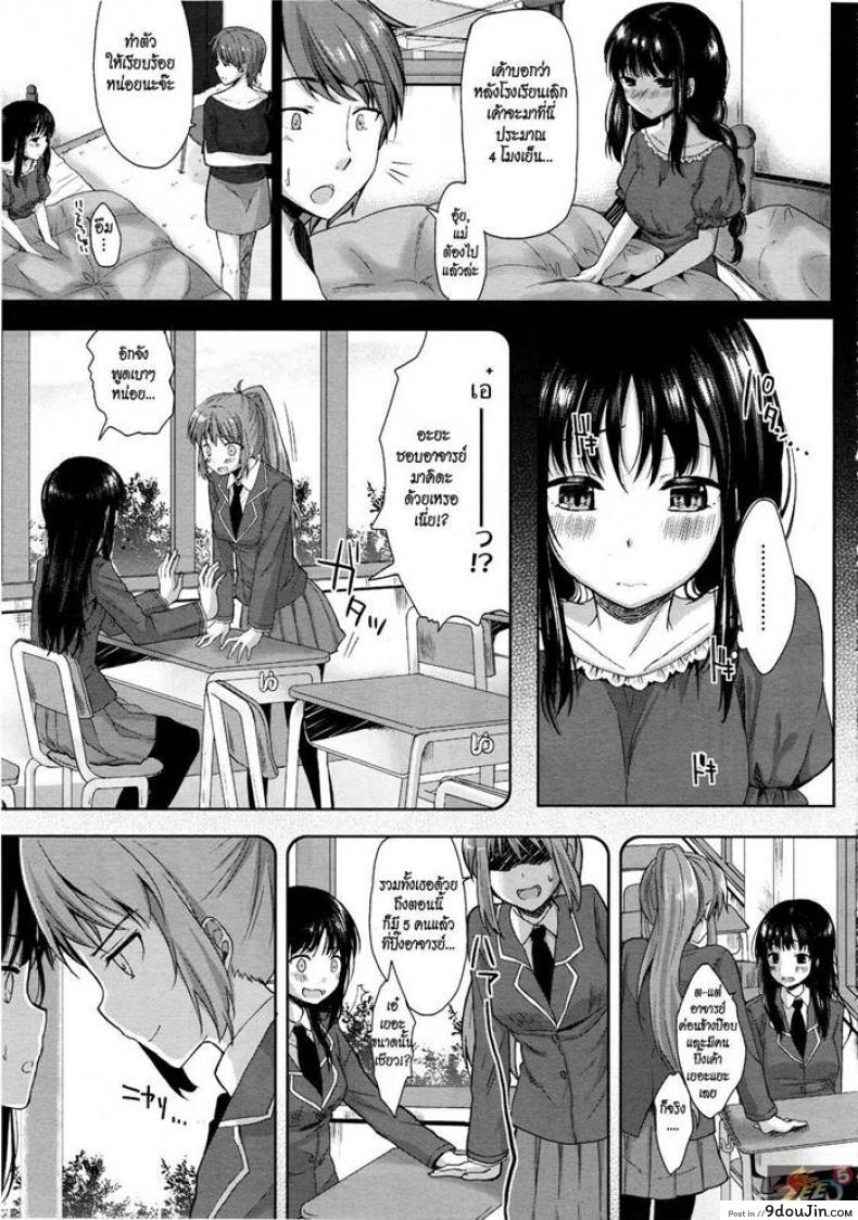 อ่านโดจิน อาจารย์ขาหนูเหงา [Kawaisounako] Please Sensei! อ่านฟรี หน้าที่ 3