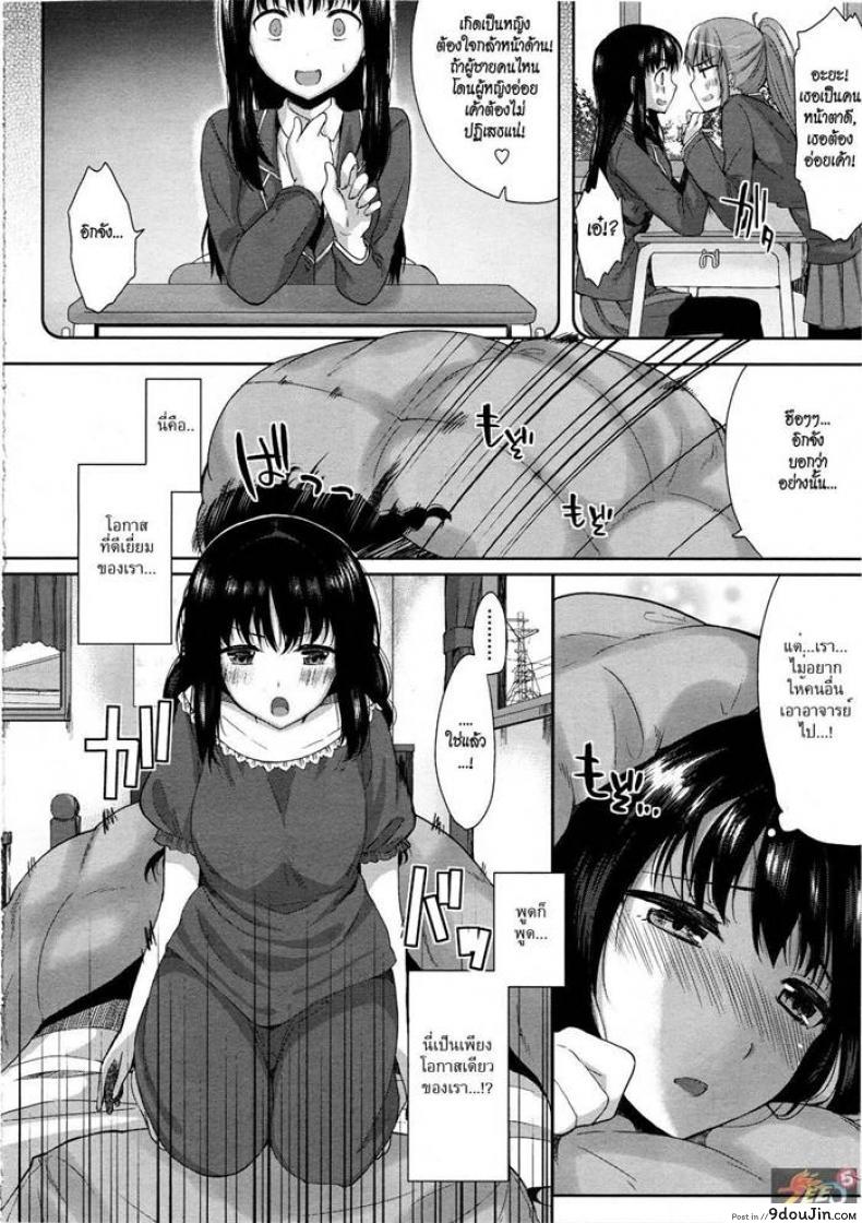 อ่านโดจิน อาจารย์ขาหนูเหงา [Kawaisounako] Please Sensei! อ่านฟรี หน้าที่ 4