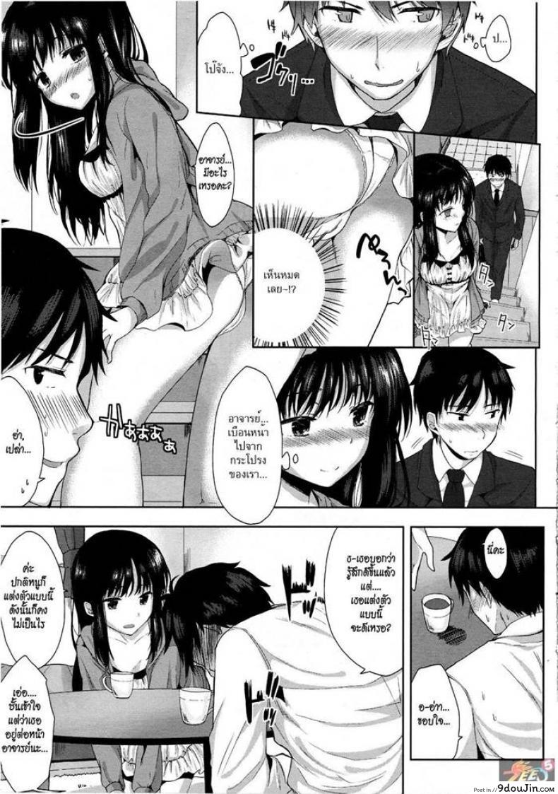 อ่านโดจิน อาจารย์ขาหนูเหงา [Kawaisounako] Please Sensei! อ่านฟรี หน้าที่ 5