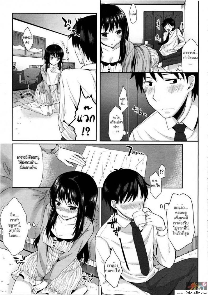อ่านโดจิน อาจารย์ขาหนูเหงา [Kawaisounako] Please Sensei! อ่านฟรี หน้าที่ 7