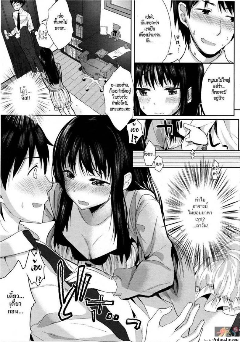 อ่านโดจิน อาจารย์ขาหนูเหงา [Kawaisounako] Please Sensei! อ่านฟรี หน้าที่ 9