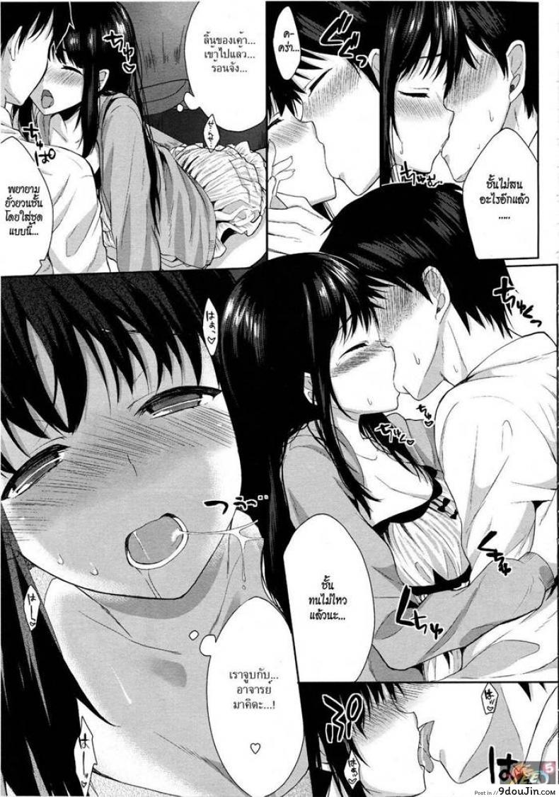 อ่านโดจิน อาจารย์ขาหนูเหงา [Kawaisounako] Please Sensei! อ่านฟรี หน้าที่ 11