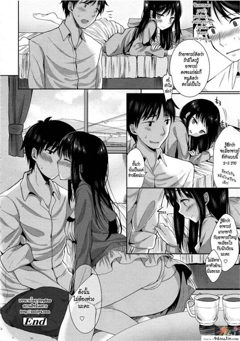อ่านโดจิน อาจารย์ขาหนูเหงา [Kawaisounako] Please Sensei! อ่านฟรี หน้าที่ 23