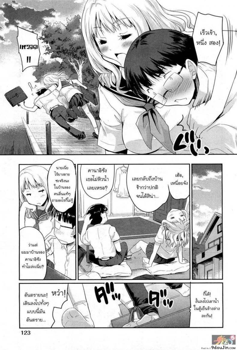 อ่านโดจิน สเต็ปของสองเรา [Tohgarashi Hideyu] Futari De Ippo แปลไทย หน้าที่ 5