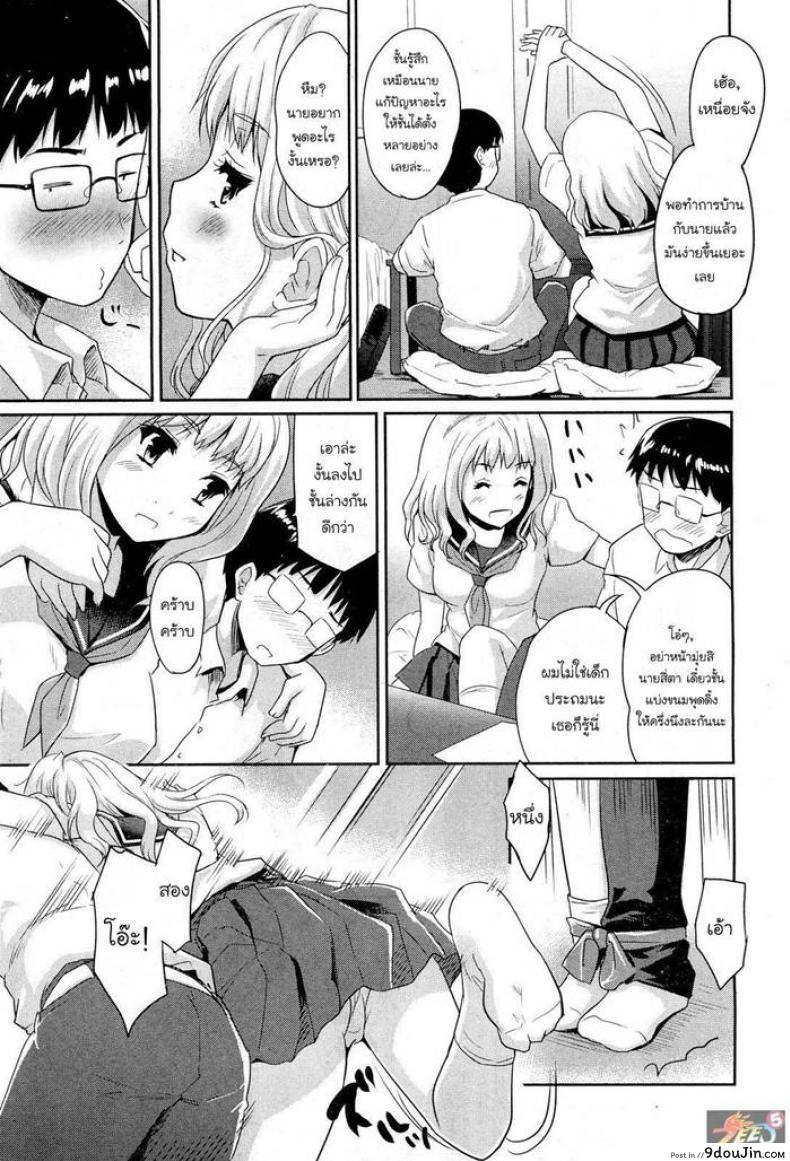 อ่านโดจิน สเต็ปของสองเรา [Tohgarashi Hideyu] Futari De Ippo แปลไทย หน้าที่ 7