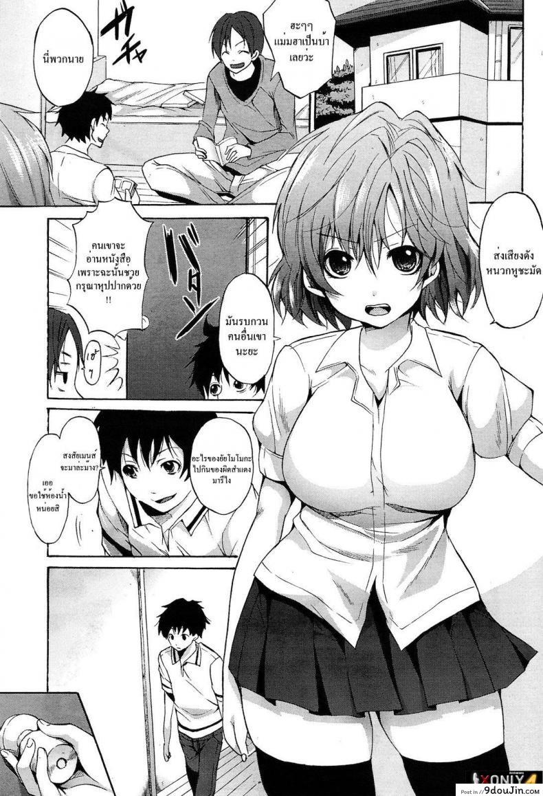 ตกลงกันในห้องน้ำ [Shono Kotaro] Otoire Trouble! | Toilet Trouble!