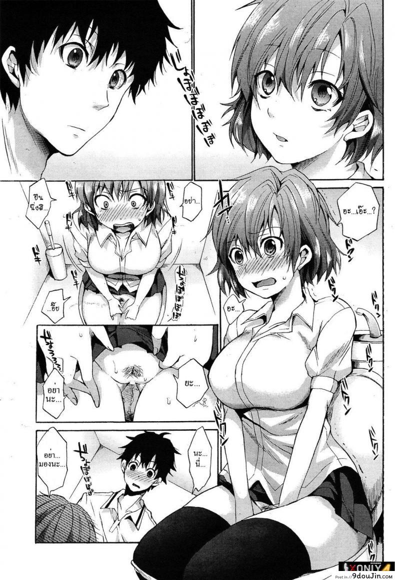 อ่านโดจิน ตกลงกันในห้องน้ำ [Shono Kotaro] Otoire Trouble! ซับไทย หน้าที่ 3