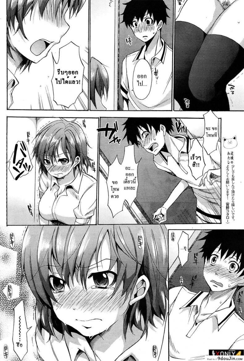 อ่านโดจิน ตกลงกันในห้องน้ำ [Shono Kotaro] Otoire Trouble! ซับไทย หน้าที่ 4