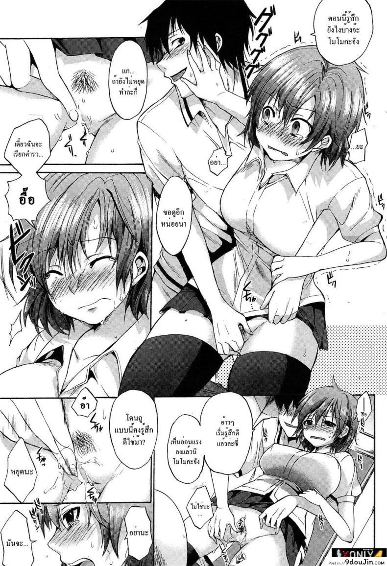 อ่านโดจิน ตกลงกันในห้องน้ำ [Shono Kotaro] Otoire Trouble! ซับไทย หน้าที่ 7