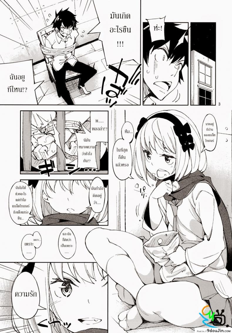 แกร่งข้างนอก อ่อนข้างใน [Nisekoi] McCoy-tan!