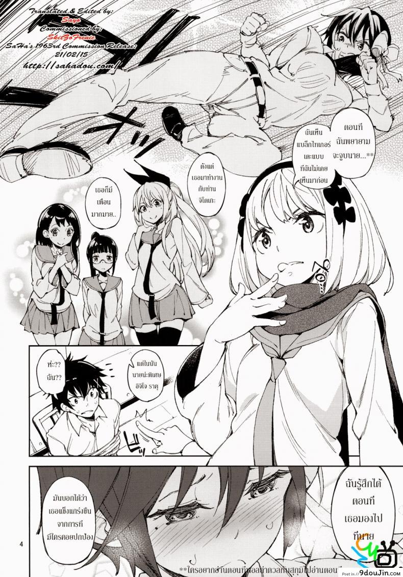 อ่านโดจิน แกร่งข้างนอก อ่อนข้างใน [Nisekoi] McCoy-tan! หน้าที่ 2