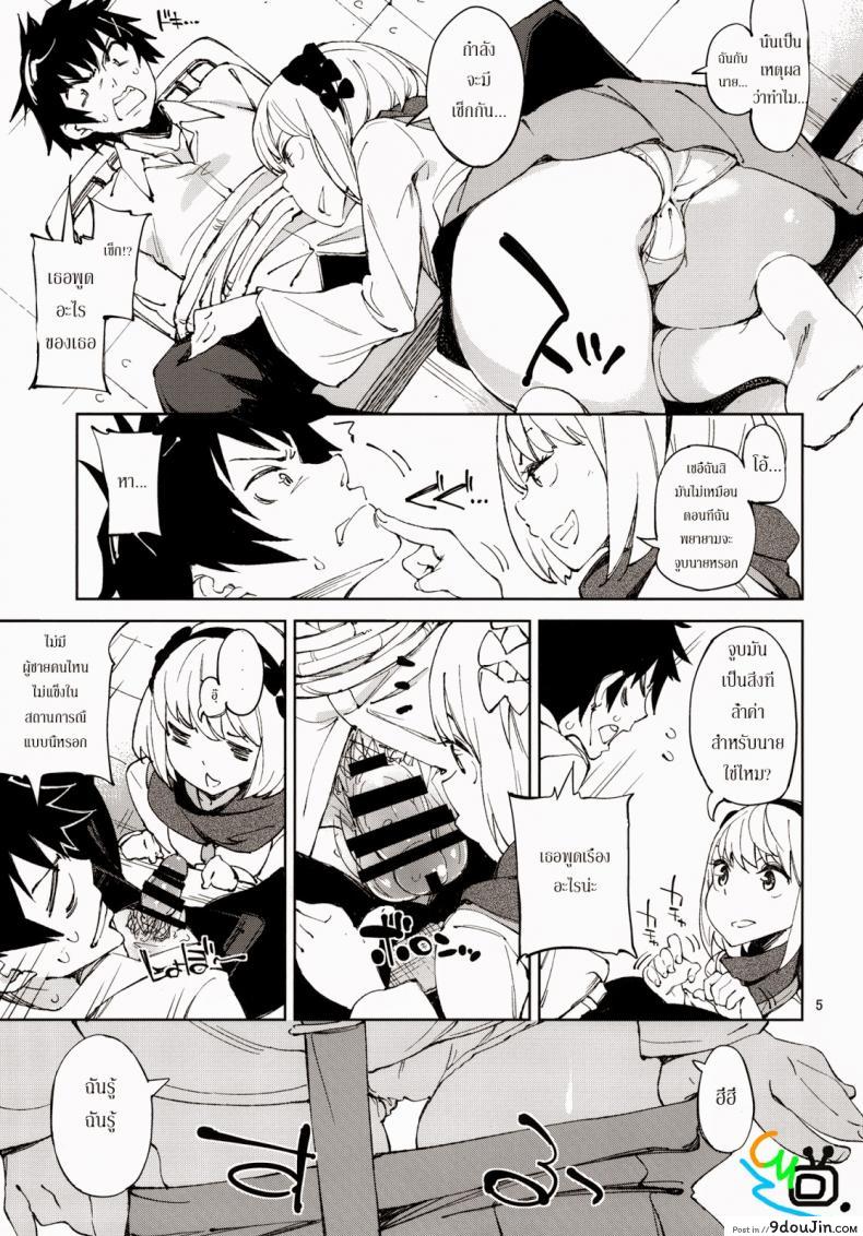อ่านโดจิน แกร่งข้างนอก อ่อนข้างใน [Nisekoi] McCoy-tan! หน้าที่ 3