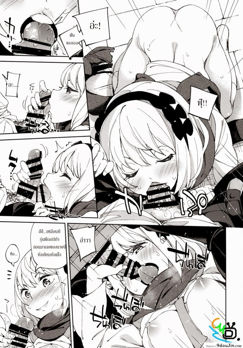 อ่านโดจิน แกร่งข้างนอก อ่อนข้างใน [Nisekoi] McCoy-tan! หน้าที่ 5