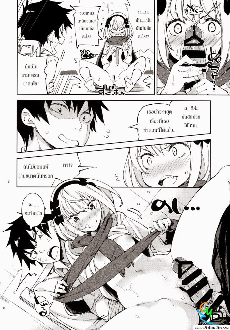 อ่านโดจิน แกร่งข้างนอก อ่อนข้างใน [Nisekoi] McCoy-tan! หน้าที่ 6