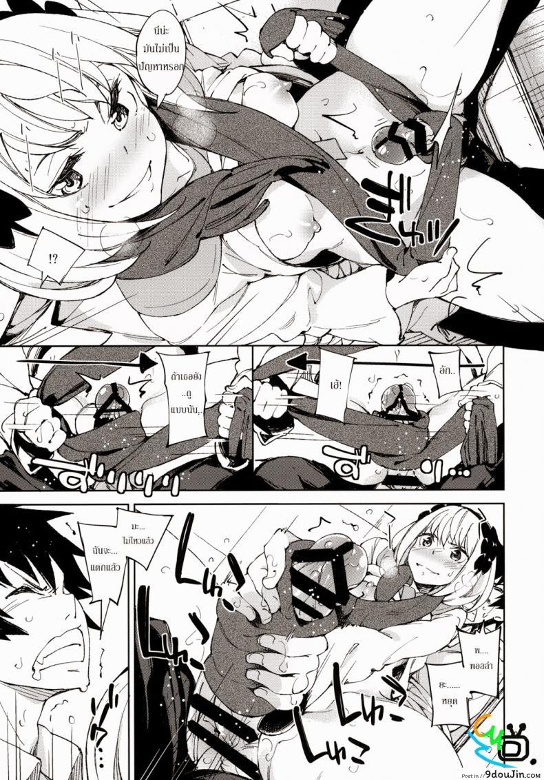 อ่านโดจิน McCoy-tan! [Nisekoi] แกร่งข้างนอก อ่อนข้างใน แปลไทย หน้าที่ 7