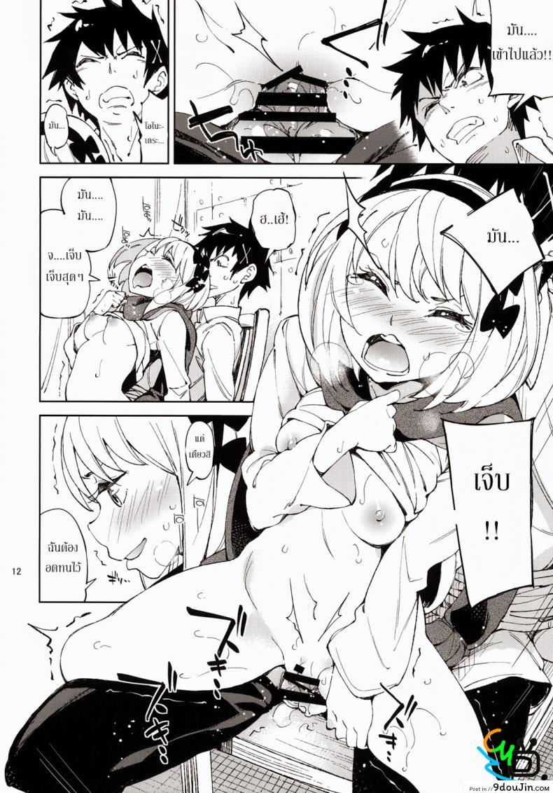 อ่านโดจิน McCoy-tan! [Nisekoi] แกร่งข้างนอก อ่อนข้างใน แปลไทย หน้าที่ 10
