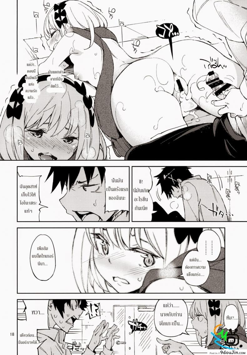 อ่านโดจิน McCoy-tan! [Nisekoi] แกร่งข้างนอก อ่อนข้างใน แปลไทย หน้าที่ 16