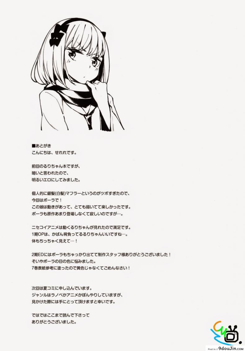 อ่านโดจิน McCoy-tan! [Nisekoi] แกร่งข้างนอก อ่อนข้างใน แปลไทย หน้าที่ 17