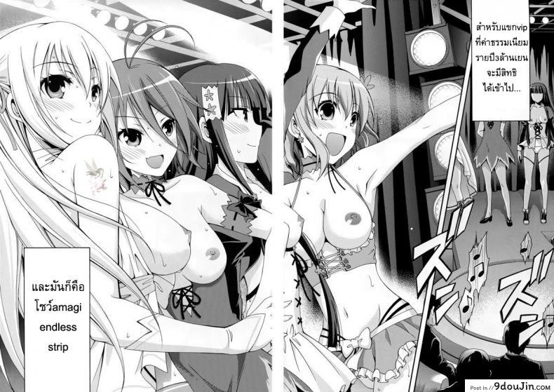 อ่านโดจิน โชว์จนเสร็จ เด็ดทุกนาง [MIX-ISM (Inui Sekihiko)] Amagi Endless Trip Show (Amagi Brilliant Park) แปลไทย หน้าที่ 3