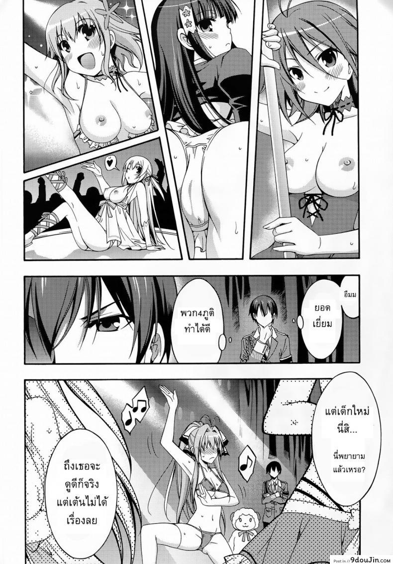 อ่านโดจิน โชว์จนเสร็จ เด็ดทุกนาง [MIX-ISM (Inui Sekihiko)] Amagi Endless Trip Show (Amagi Brilliant Park) แปลไทย หน้าที่ 4