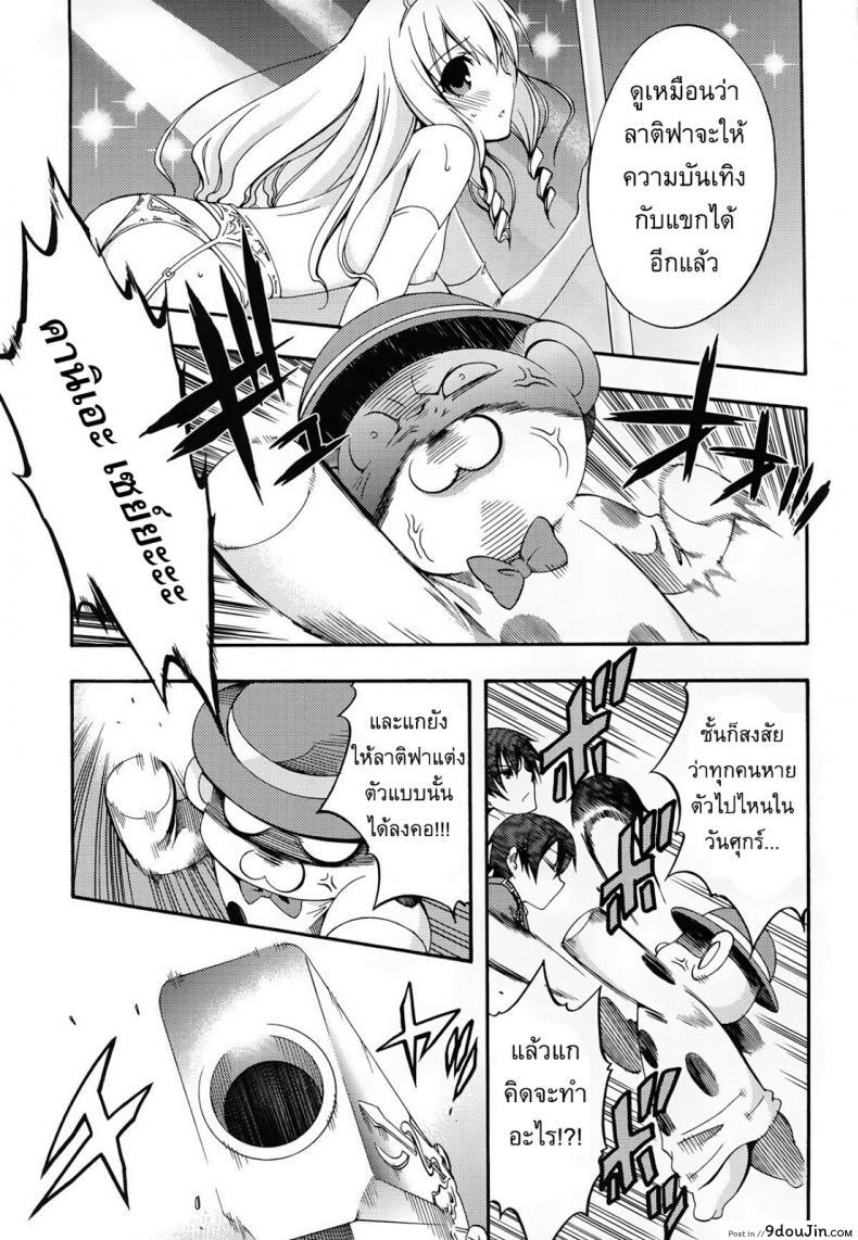 อ่านโดจิน โชว์จนเสร็จ เด็ดทุกนาง [MIX-ISM (Inui Sekihiko)] Amagi Endless Trip Show (Amagi Brilliant Park) แปลไทย หน้าที่ 5