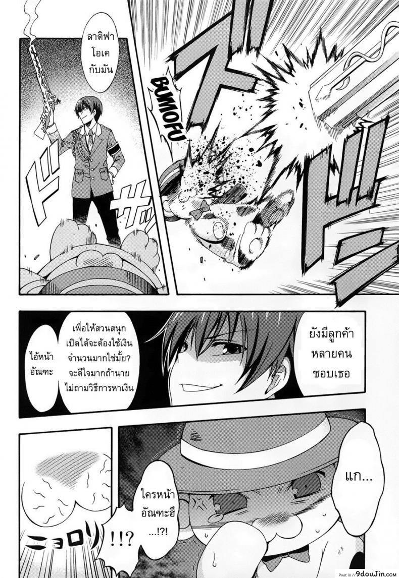 อ่านโดจิน โชว์จนเสร็จ เด็ดทุกนาง [MIX-ISM (Inui Sekihiko)] Amagi Endless Trip Show (Amagi Brilliant Park) แปลไทย หน้าที่ 6
