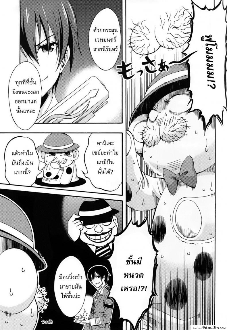อ่านโดจิน โชว์จนเสร็จ เด็ดทุกนาง [MIX-ISM (Inui Sekihiko)] Amagi Endless Trip Show (Amagi Brilliant Park) แปลไทย หน้าที่ 7