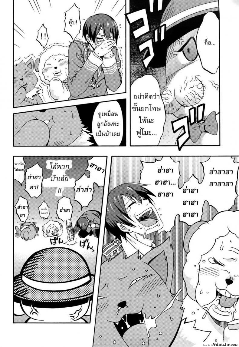 อ่านโดจิน โชว์จนเสร็จ เด็ดทุกนาง [MIX-ISM (Inui Sekihiko)] Amagi Endless Trip Show (Amagi Brilliant Park) แปลไทย หน้าที่ 8