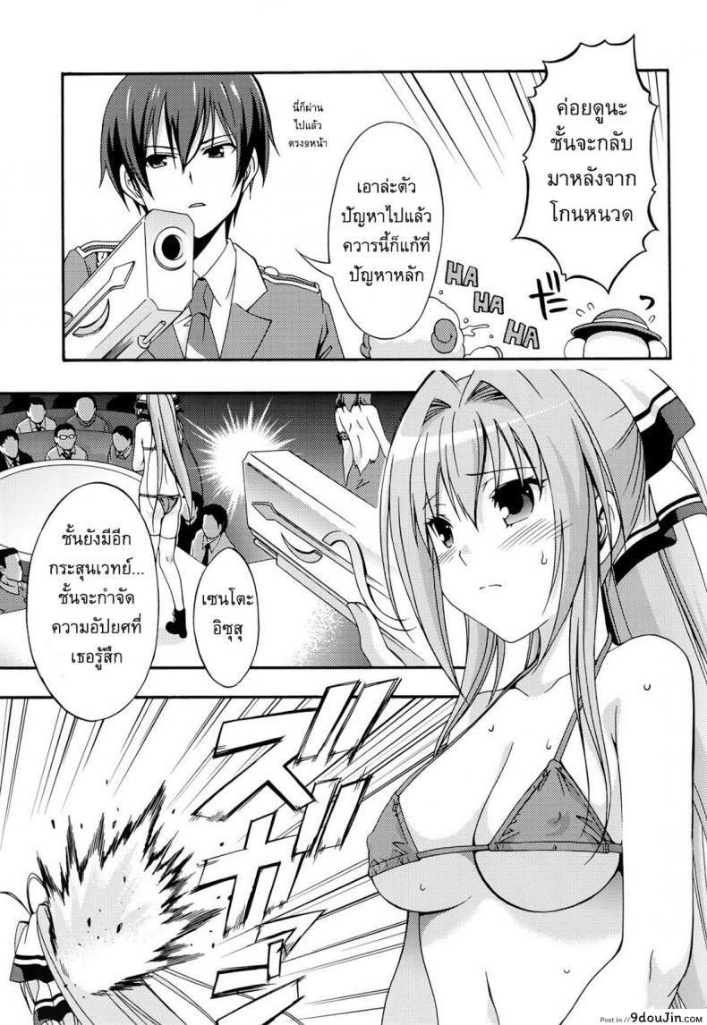 อ่านโดจิน โชว์จนเสร็จ เด็ดทุกนาง [MIX-ISM (Inui Sekihiko)] Amagi Endless Trip Show (Amagi Brilliant Park) แปลไทย หน้าที่ 9