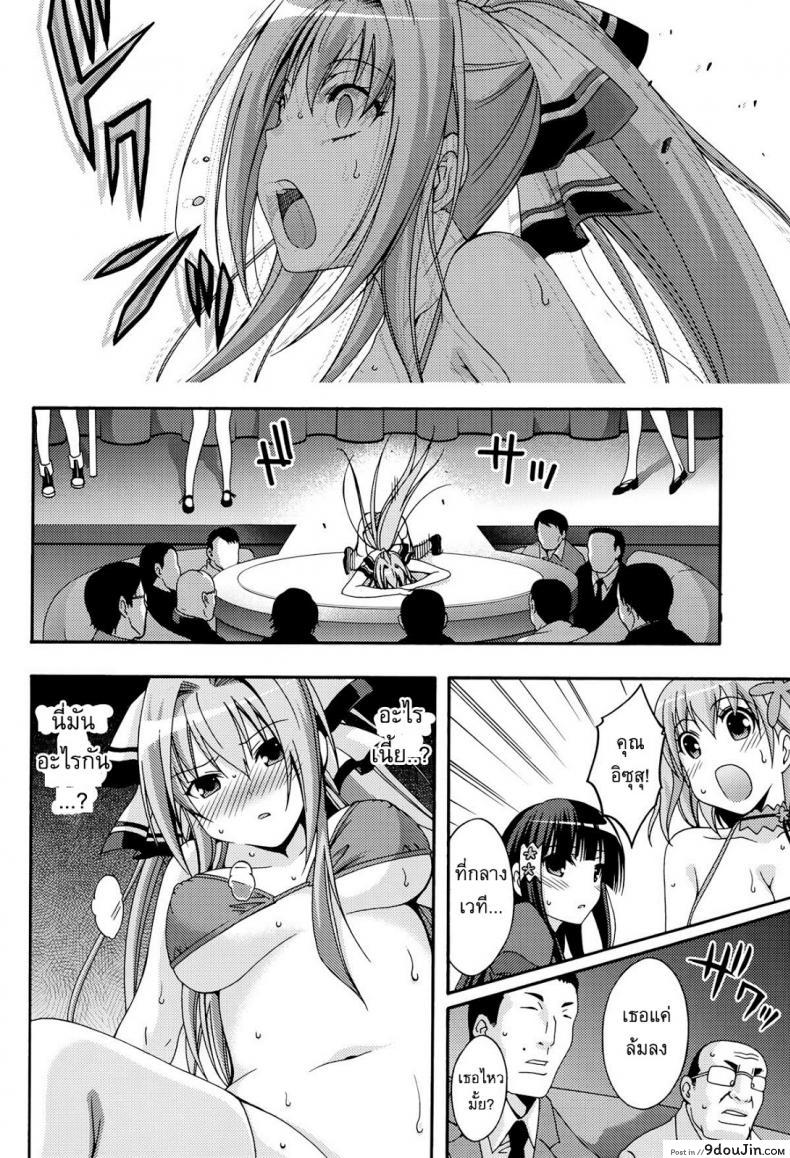 อ่านโดจิน โชว์จนเสร็จ เด็ดทุกนาง [MIX-ISM (Inui Sekihiko)] Amagi Endless Trip Show (Amagi Brilliant Park) แปลไทย หน้าที่ 10