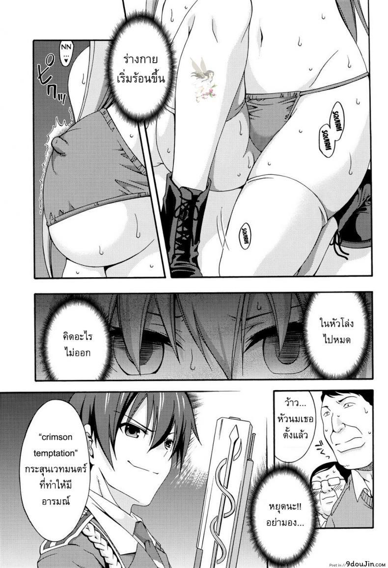 อ่านโดจิน โชว์จนเสร็จ เด็ดทุกนาง [MIX-ISM (Inui Sekihiko)] Amagi Endless Trip Show (Amagi Brilliant Park) แปลไทย หน้าที่ 11
