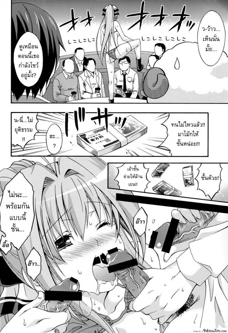 อ่านโดจิน โชว์จนเสร็จ เด็ดทุกนาง [MIX-ISM (Inui Sekihiko)] Amagi Endless Trip Show (Amagi Brilliant Park) แปลไทย หน้าที่ 16
