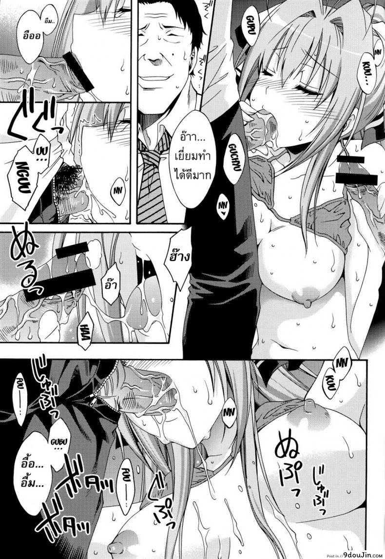 อ่านโดจิน โชว์จนเสร็จ เด็ดทุกนาง [MIX-ISM (Inui Sekihiko)] Amagi Endless Trip Show (Amagi Brilliant Park) แปลไทย หน้าที่ 17