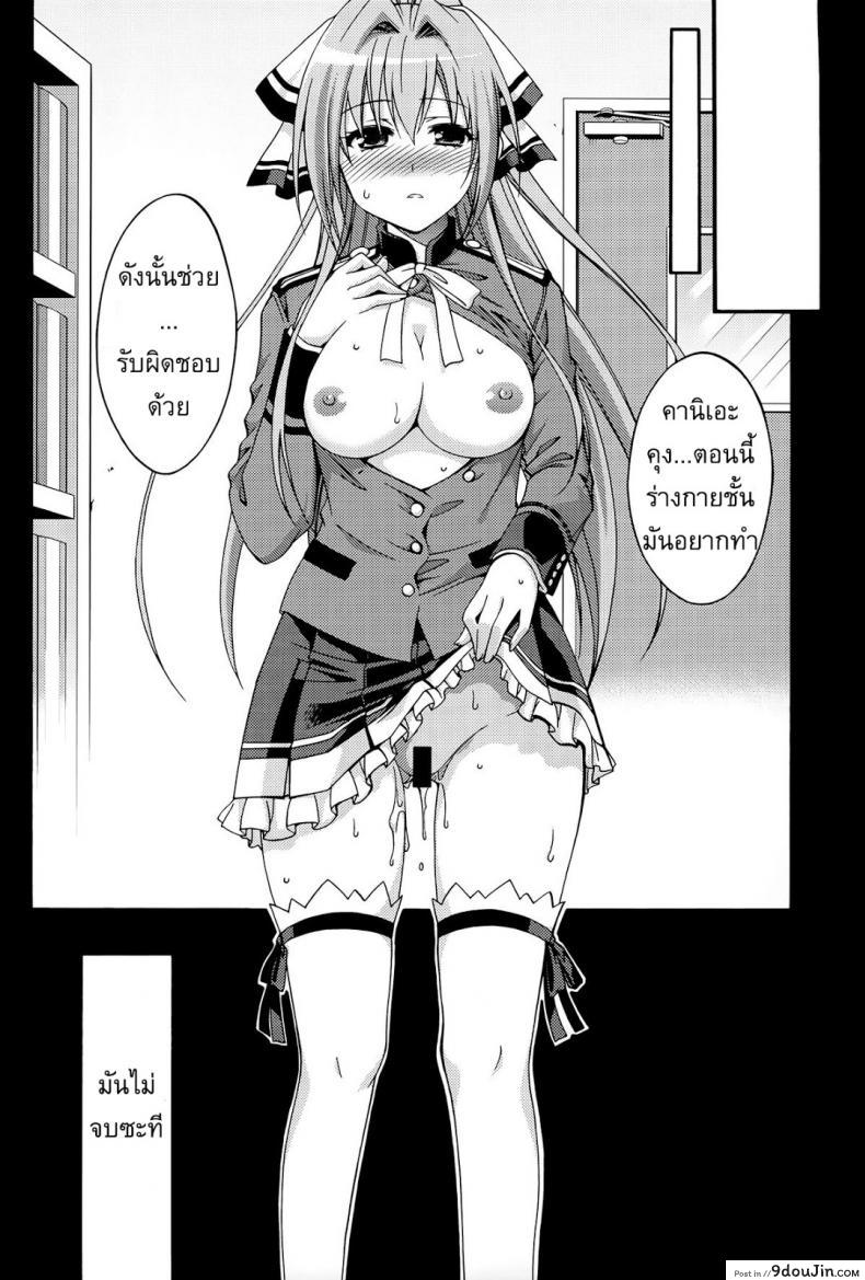 อ่านโดจิน โชว์จนเสร็จ เด็ดทุกนาง [MIX-ISM (Inui Sekihiko)] Amagi Endless Trip Show (Amagi Brilliant Park) แปลไทย หน้าที่ 26