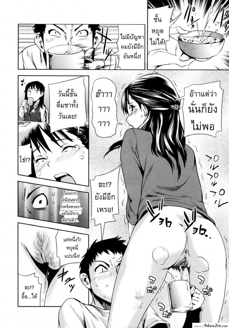 อ่านโดจิน ปวดฉี่เป็นเหตุ [Shiomaneki] The Desperate Neighbour ซับไทย หน้าที่ 10