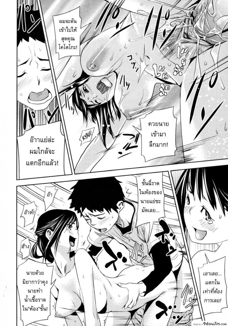 อ่านโดจิน ปวดฉี่เป็นเหตุ [Shiomaneki] The Desperate Neighbour ซับไทย หน้าที่ 22